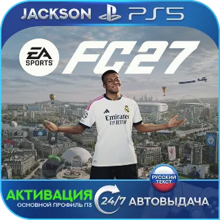 Купить EA SPORTS FC 27 (PS5) RUS | Активация ✅