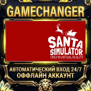 Купить Santa Simulator ⚡ Steam ОФФЛАЙН-аккаунт | Автовыдача 24/7