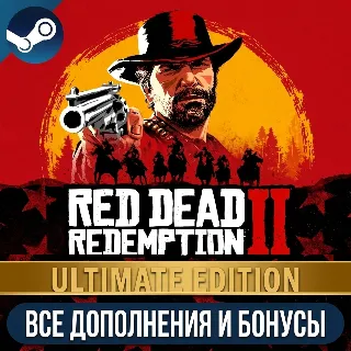 Купить RED DEAD REDEMPTION 2: ULTIMATE EDITION | ВСЕ ДОПОЛНЕНИЯ И БОНУСЫ | STEAM | ДЛЯ ПК