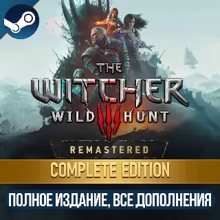 Купить THE WITCHER 3: WILD HUNT COMPLETE EDITION | ВСЕ ДОПОЛНЕНИЯ И БОНУСЫ | STEAM | ДЛЯ ПК