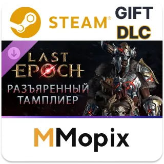 Купить Last Epoch -Enraged Templar Pack STEAM DLC RU KZ UA BY TR AR СНГ Автодоставка