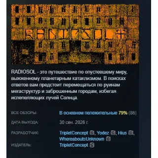 Купить RADIOSOL АВТОДОСТАВКА STEAM GLOBAL МГНОВЕННО ЛИЦЕНЗИЯ