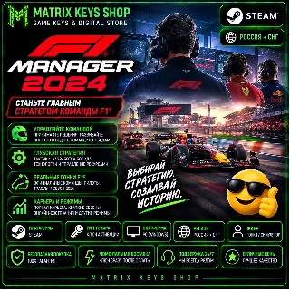 Купить F1® Manager 2024 (Steam/Ключ) Россия+СНГ.