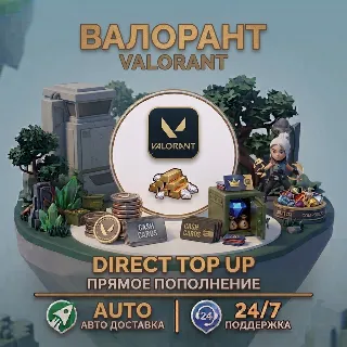 Купить VALORANT Пополнение — Прямое пополнение | Быстрая доставка