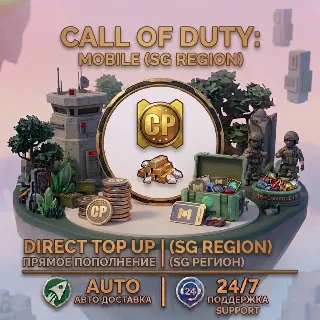 Купить COD Mobile SG Region — Прямое пополнение | Garena | Моментальная доставка