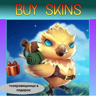 Купить курьер дота 2 отправка трейдом (+сокровищница в подарок) [DOTA 2]