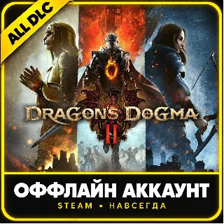Купить Dragon's Dogma 2: Dark Arisen • Steam • Вcе Дополнения
