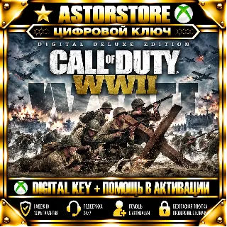 Купить CALL OF DUTY: WWII DIGITAL DELUXE EDITION XBOX КЛЮЧ СРАЗУ