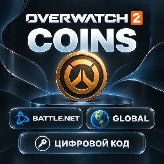 Купить Overwatch 2 — Монеты Coins | Battle.net | Код