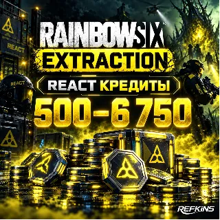 Купить RAINBOW SIX EXTRACTION REACT КРЕДИТЫ 500–6 750 | PC UBISOFT STEAM EPIC