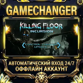 Купить Killing Floor: Incursion ⚡ Steam ОФФЛАЙН-аккаунт | Автовыдача 24/7