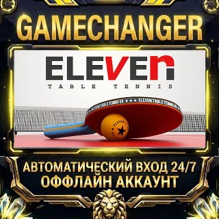 Купить Eleven Table Tennis ⚡ Steam ОФФЛАЙН-аккаунт | Автовыдача 24/7