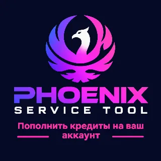 Купить Phoenix Service Tool Credits — Пополнение кредитов Ваш аккаунт