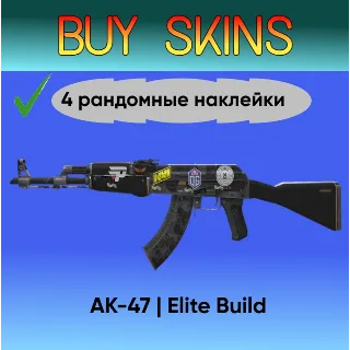 Купить AK-47 | Элитное снаряжение ( 4 случайные наклейки ) [CS 2]