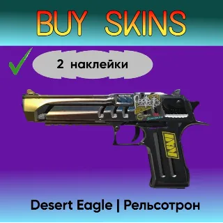 Купить Desert Eagle | Рельсотрон (2 наклейки) [CS 2]