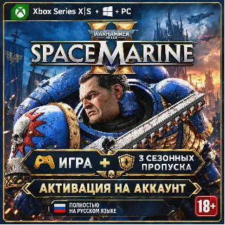 Купить Warhammer 40,000: Space Marine 2 - 3-Year Anniversary Edition (XBOX) 🎮