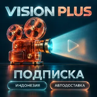 Купить Vision Plus | Подписка Premium | Индонезия | Цифровой код