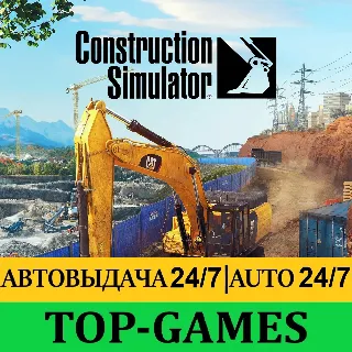 Купить Construction Simulator + 150 Игр | Steam | АВТОВЫДАЧА 24/7