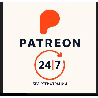 Купить PATREON | Подпишитесь на автора без авторизации