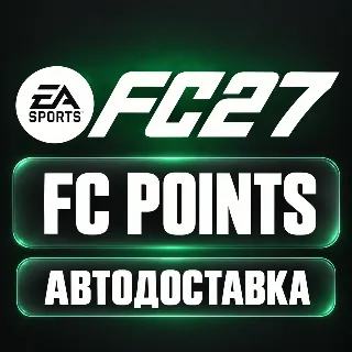 Купить EA SPORTS FC 27 | FC Points (Очки ФК) | Код | PC (EA app) | Global