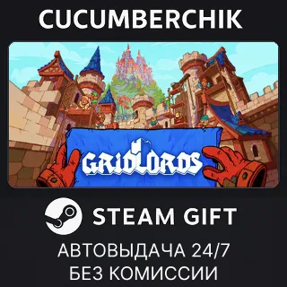 Купить Gridlords ✅ STEAM GIFT AUTO ✅ RU+МИР