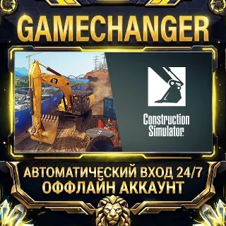 Купить Construction Simulator ⚡ Steam ОФФЛАЙН-аккаунт | Автовыдача 24/7