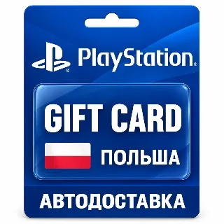 Купить PlayStation Store / PSN | Карта PLN | Польша