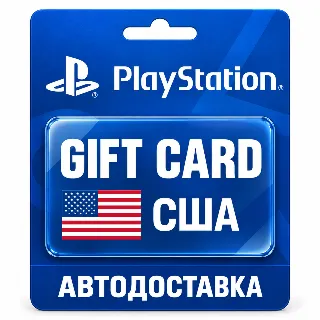 Купить PlayStation Store / PSN | Карта USD | США