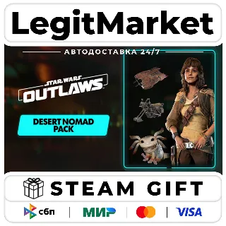 Купить DLC Star Wars Outlaws - Desert Nomad Bundle / Steam АВТО / РУ + МИР