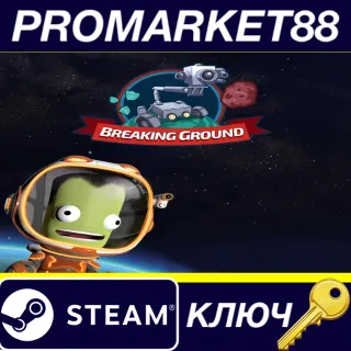 Купить Kerbal Space Program - Breaking Ground Expansion DLC Steam КЛЮЧ