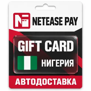 Купить NetEase Pay | Карта пополнения GamesClub NGN | Нигерия