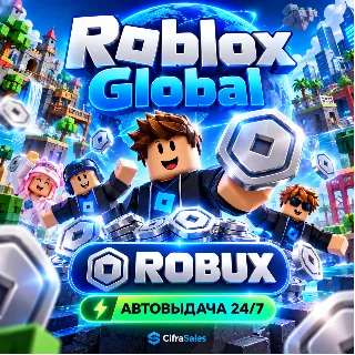 Купить Roblox Global — ROBUX | код | Автовыдача 24/7