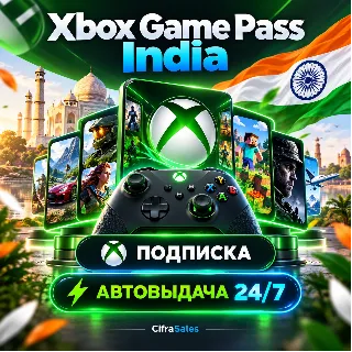 Купить Xbox Game Pass India — ПОДПИСКА | код | Автовыдача 24/7