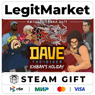 Купить DLC DAVE THE DIVER - Ichiban's Holiday Content Pack / Steam АВТО / РУ + МИР