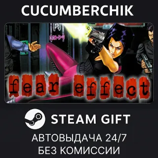 Купить Fear Effect ✅ STEAM GIFT AUTO ✅ RU+МИР