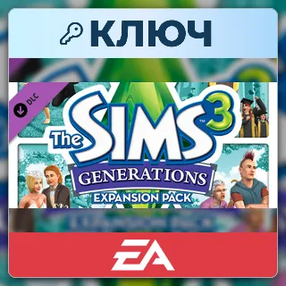 Купить The Sims 3: Generations | EA App | Ключ | Европа (EU)