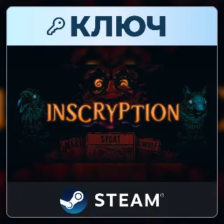 Купить Inscryption | Steam | Ключ | Весь мир