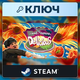 Купить Cook, Serve, Delicious! | Steam | Ключ | Весь мир