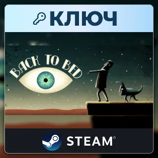 Купить Back to Bed | Steam | Ключ | Европа (EU)