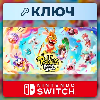 Купить Rabbids: Party of Legends | Nintendo Switch | Ключ | Соединенные Штаты