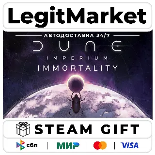 Купить DLC Dune: Imperium - Immortality / Steam АВТО / РУ + МИР