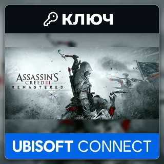 Купить Assassin's Creed 3: Remastered | Ubisoft Connect | Ключ | Европа (EU)