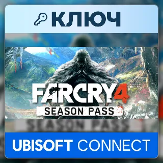Купить Far Cry 4 Season Pass | Ubisoft Connect | Ключ | Европа (EU)