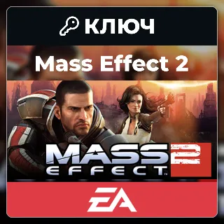 Купить Mass Effect 2 | EA App | Ключ | Весь мир