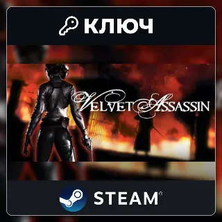 Купить Velvet Assassin | Steam | Ключ | Весь мир