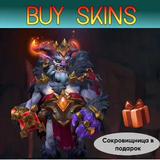 Купить сет на лиона (сокровищница в подарок) [DOTA 2]