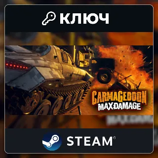Купить Carmageddon: Max Damage | Steam | Ключ | Весь мир