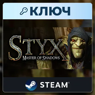 Купить Styx: Master of Shadows | Steam | Ключ | Весь мир