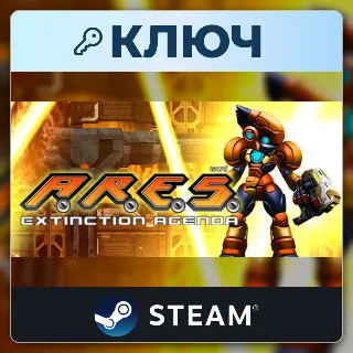 Купить A.R.E.S.: Extinction Agenda | Steam | Ключ | Весь мир