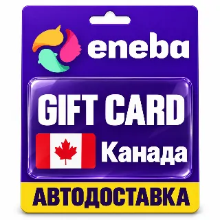 Купить Eneba | Подарочная карта CAD | Код | Канада